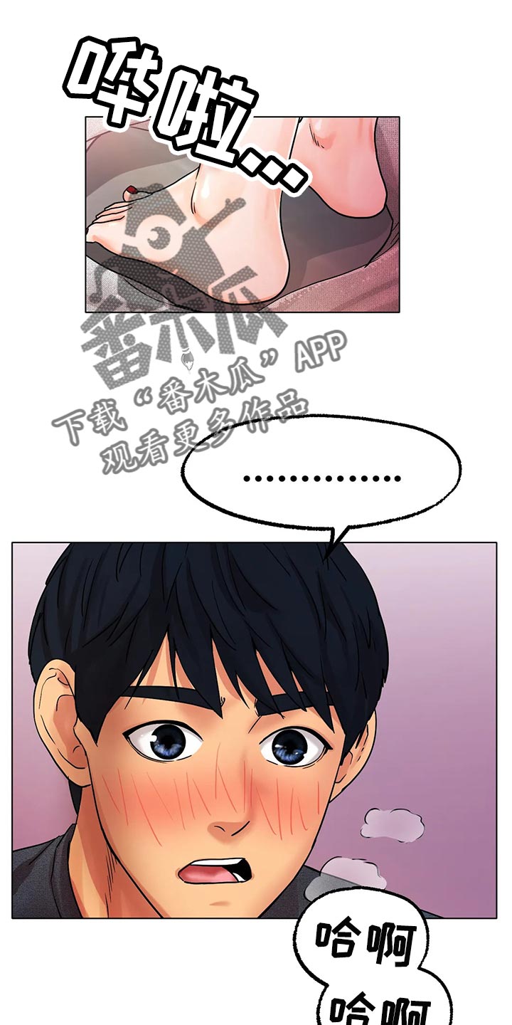 冰之恋漫画,第34章：赞助1图