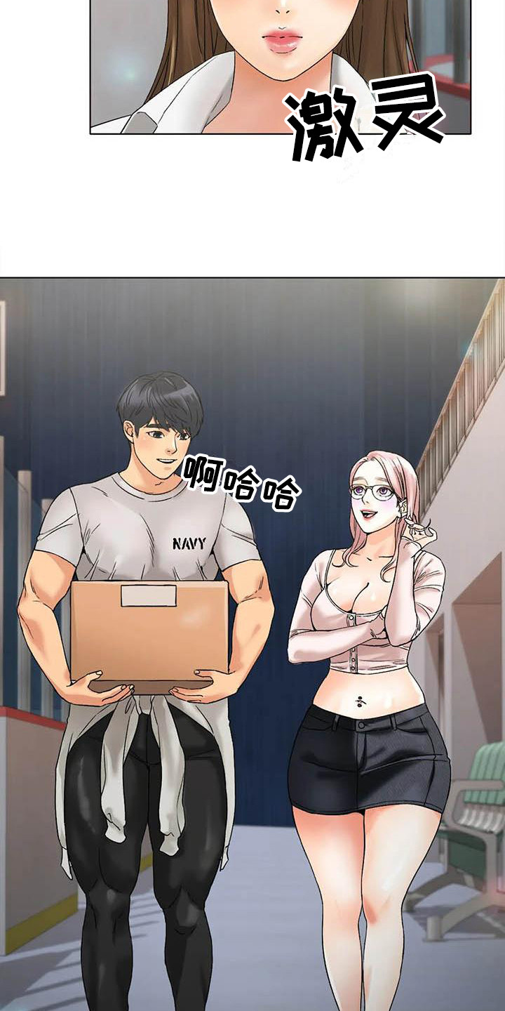 冰之恋电影完整版漫画,第21章：答应了1图