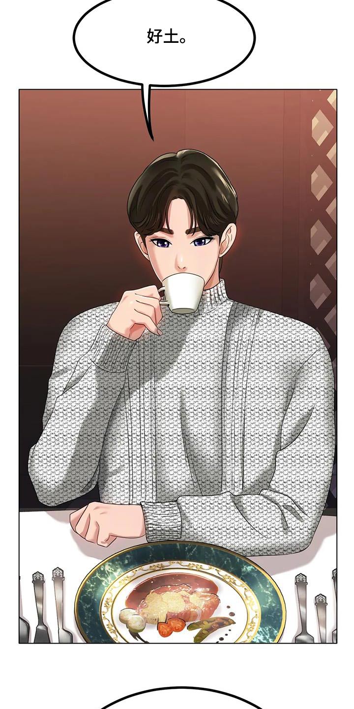 冰之恋漫画,第60章：没有其他想法5图