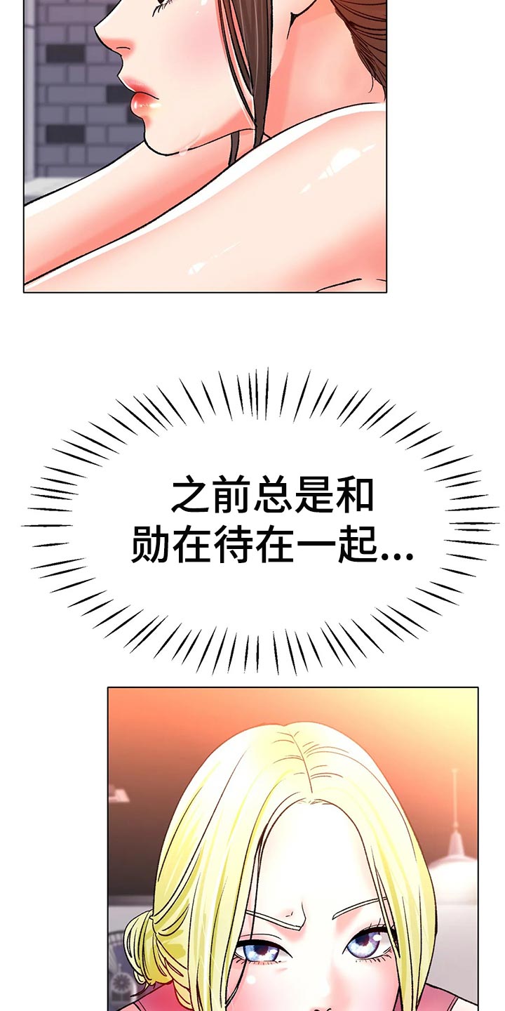 冰之恋漫画,第43章：必须更努力3图