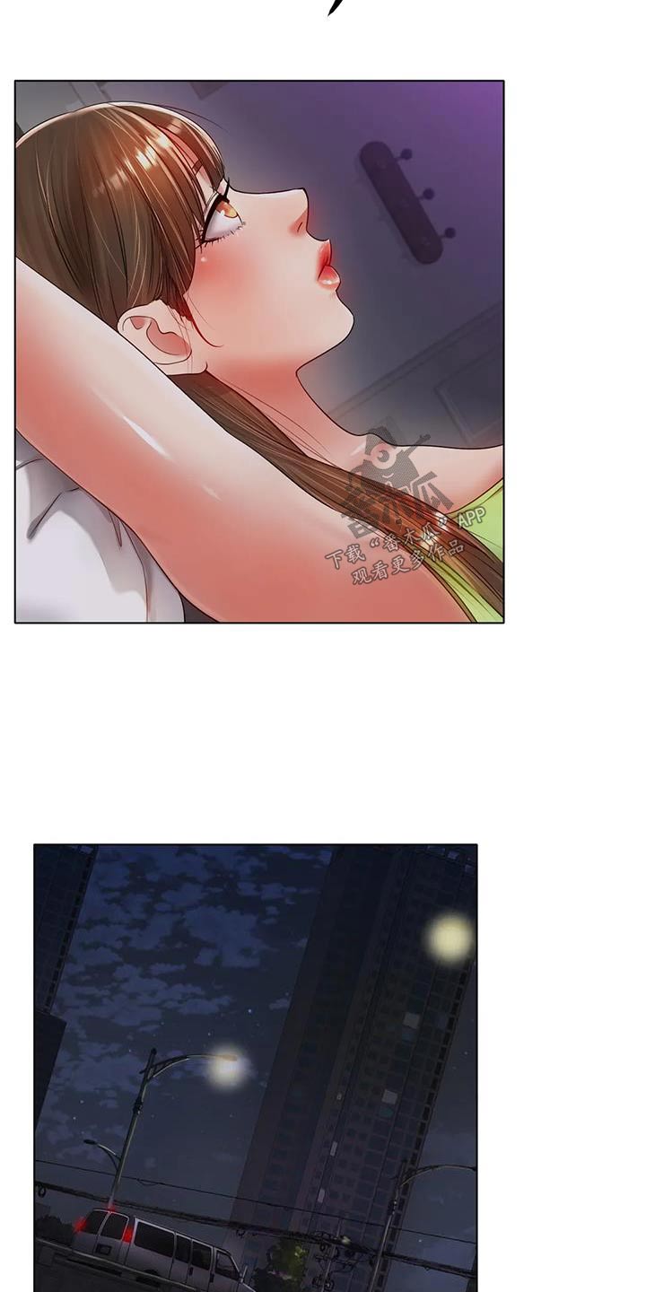 冰之恋护手霜漫画,第86章：烦躁2图