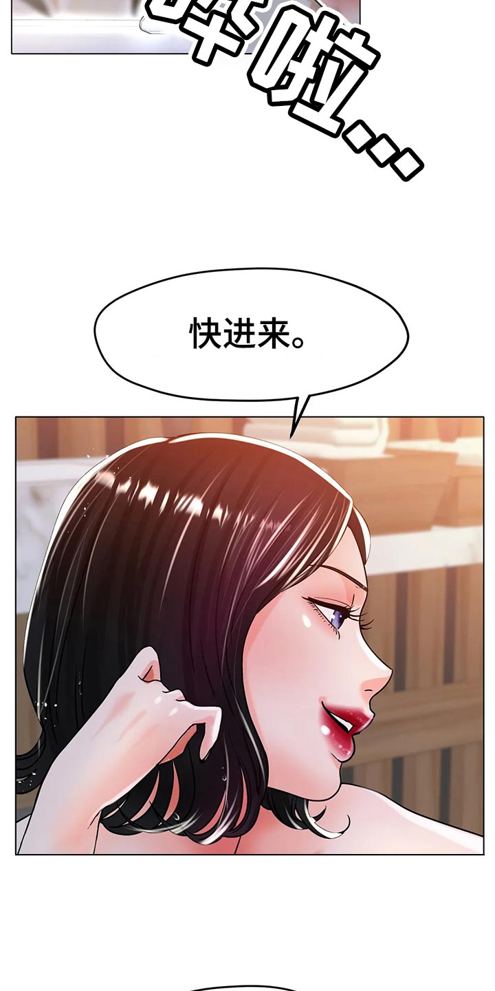 冰之恋护手霜漫画,第41章：不管了4图