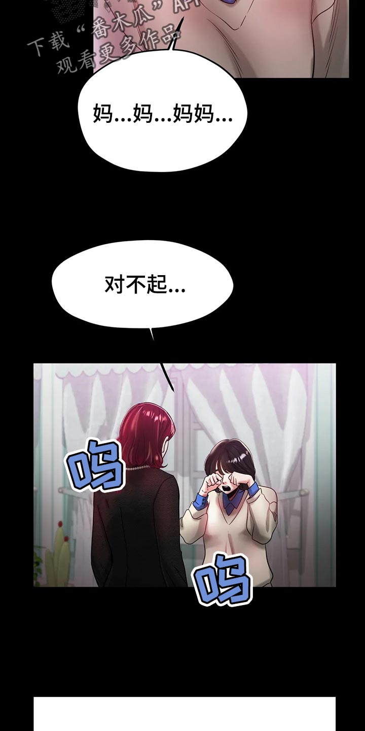 冰之恋护手霜漫画,第48章：认可1图