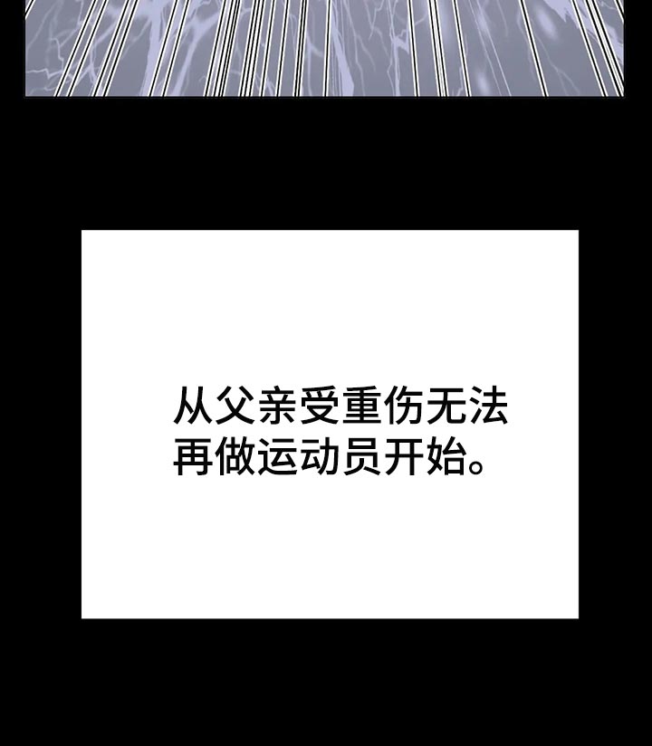 冰之恋护手霜漫画,第49章：我的不幸4图