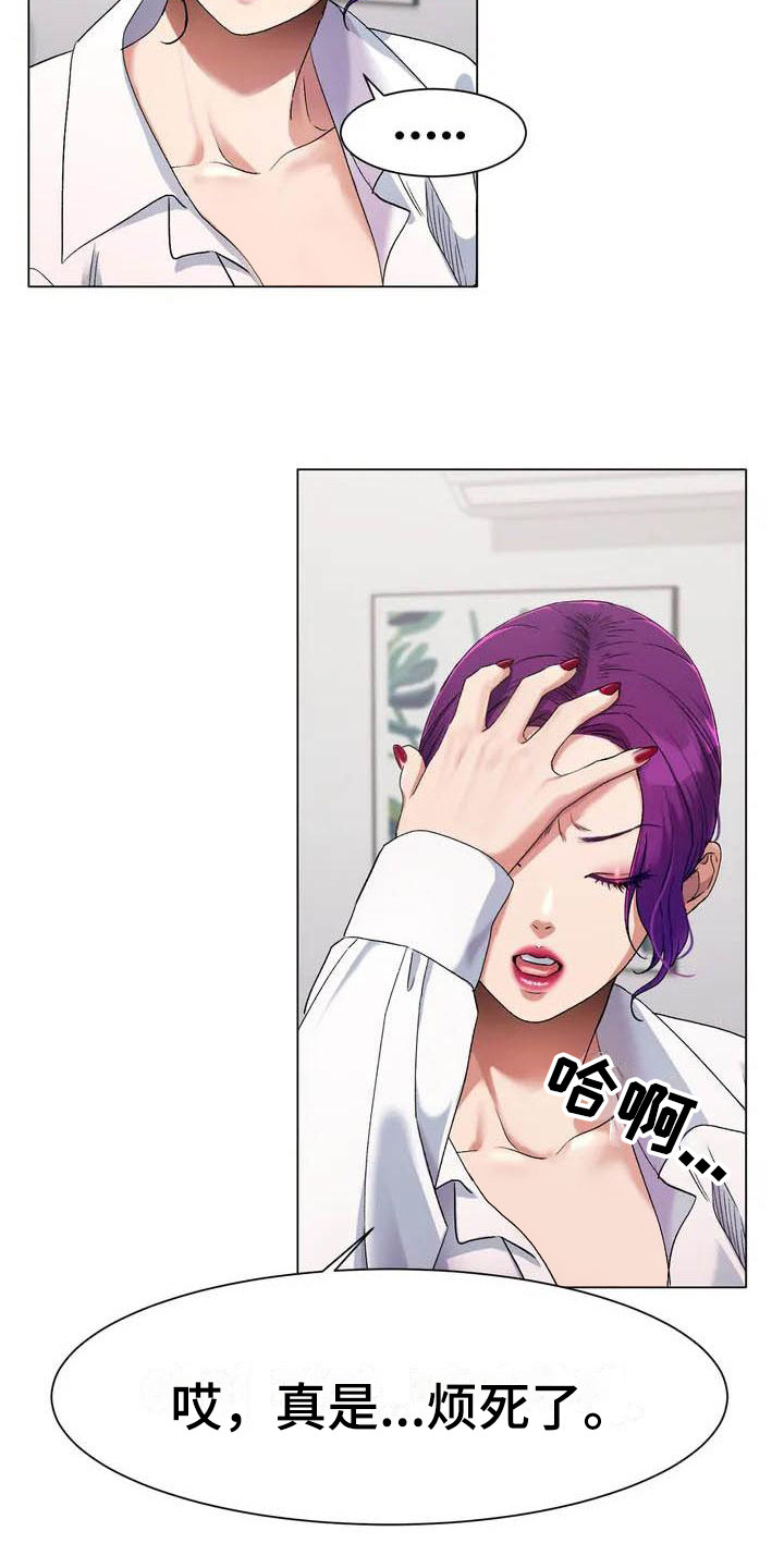 冰之恋漫画,第4章：犹豫1图