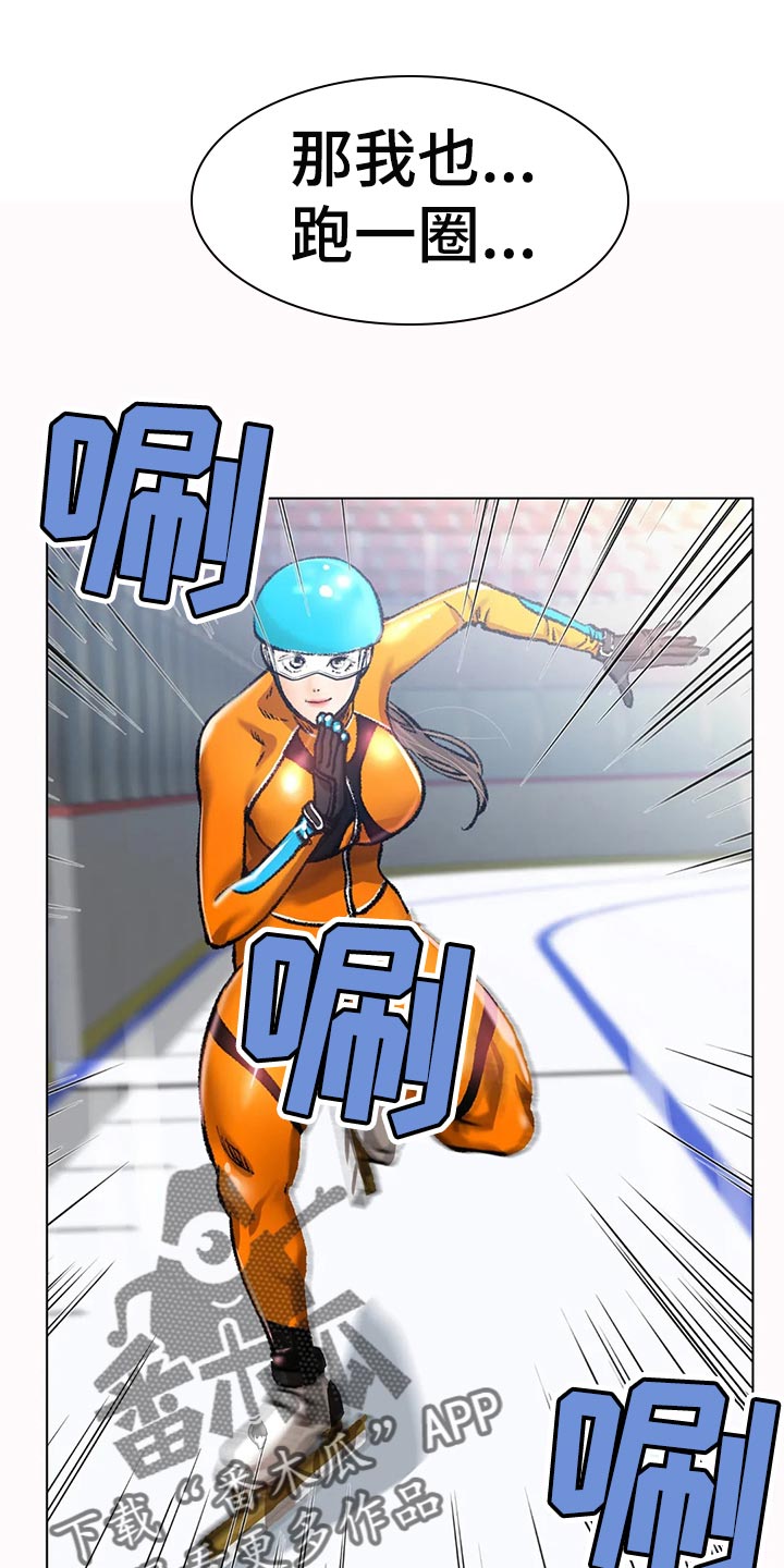 冰之恋护手霜漫画,第45章：坚持不懈地努力4图