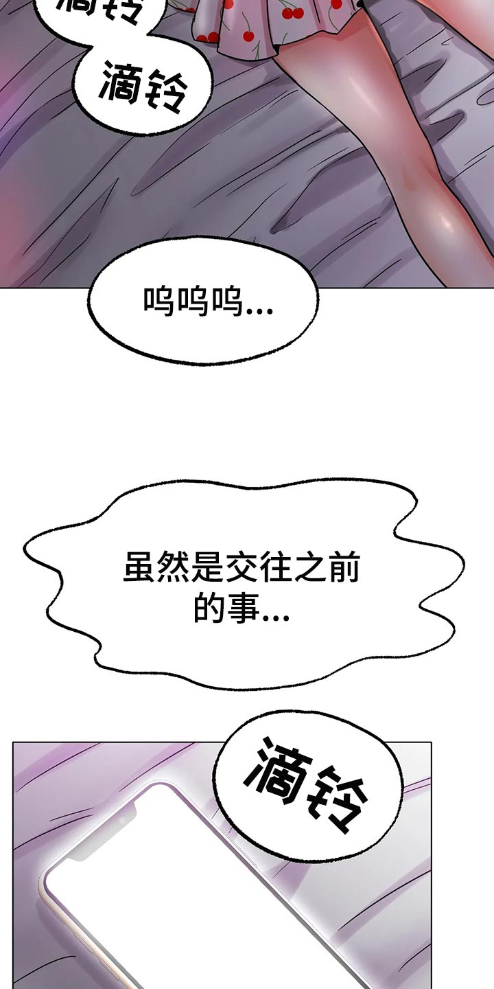 之恋歌词完整版漫画,第30章：撒谎5图