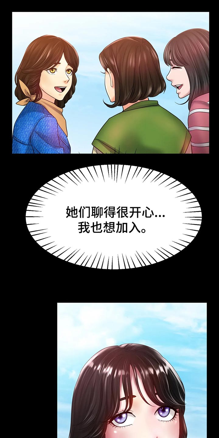 冰之恋护手霜漫画,第48章：认可2图