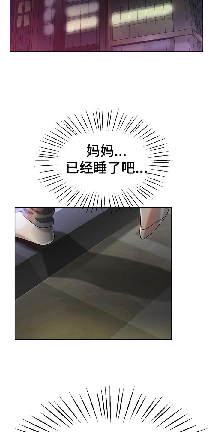 冰之恋电影完整版漫画,第47章：撞见4图