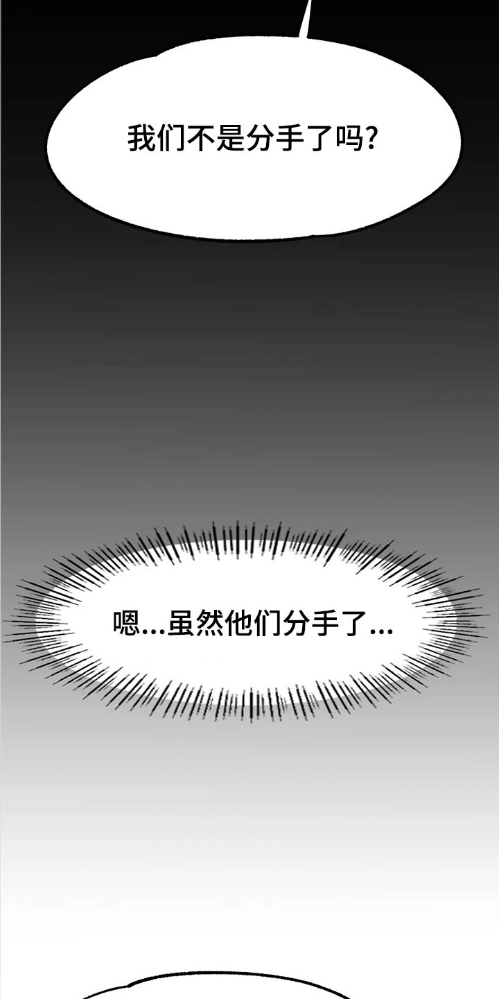 冰之恋润唇膏官方正品漫画,第53章：生气4图