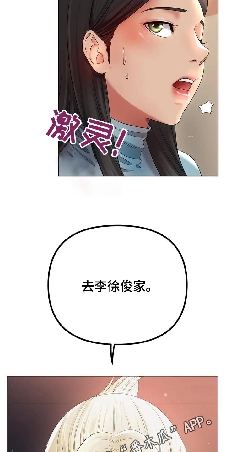 冰之恋护手霜漫画,第86章：烦躁1图