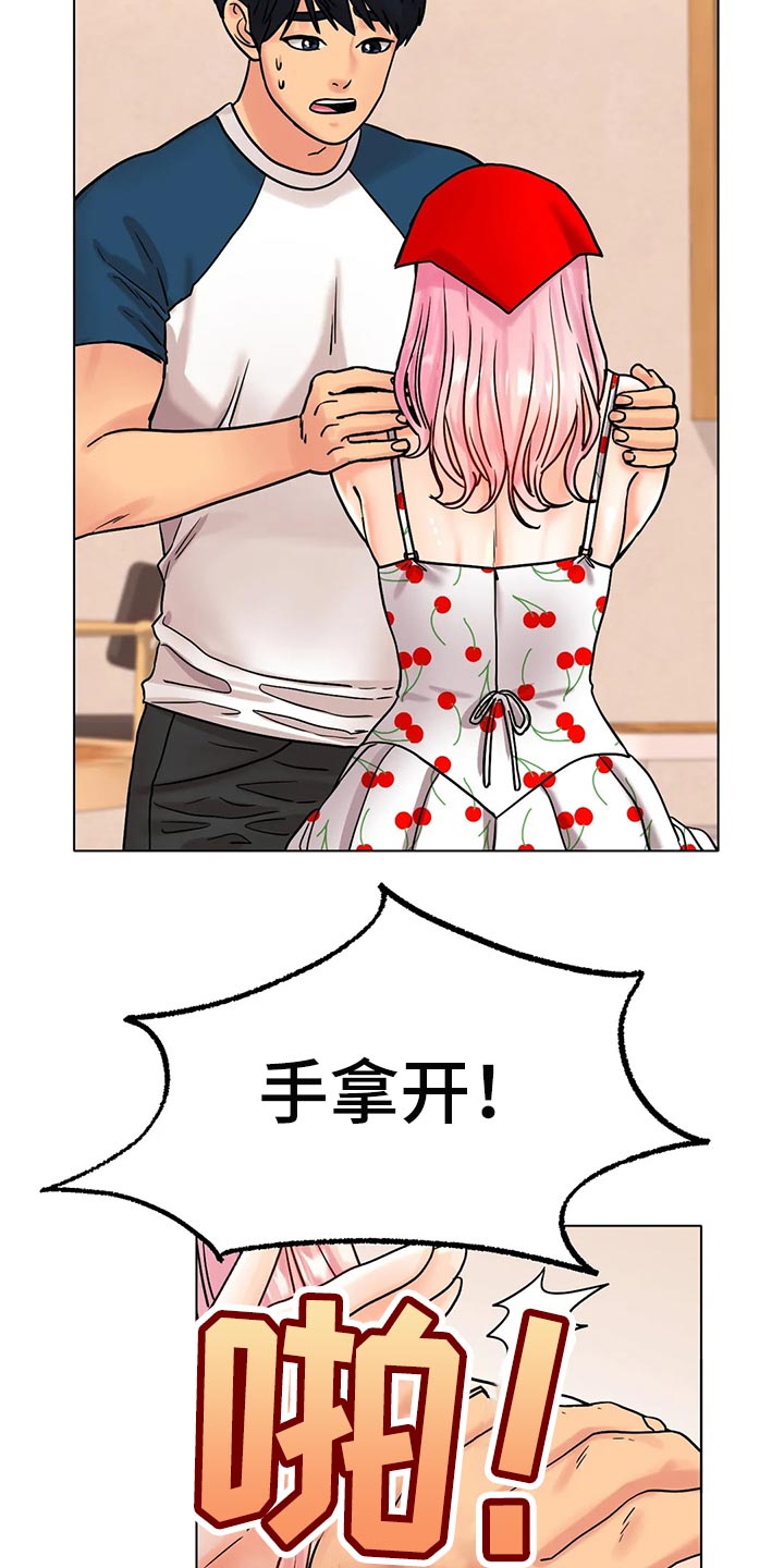 冰之恋官网漫画,第30章：撒谎1图