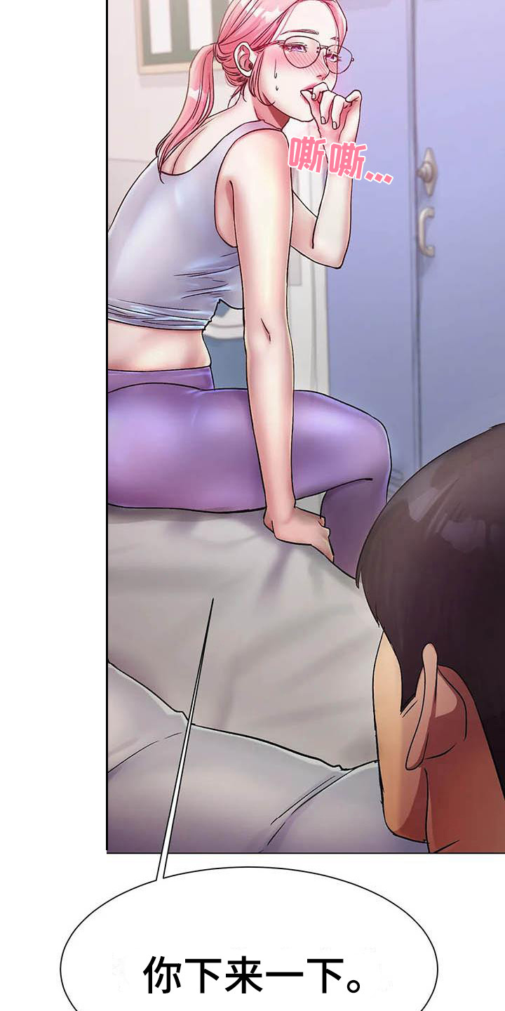 冰之恋官网漫画,第10章：惊讶3图