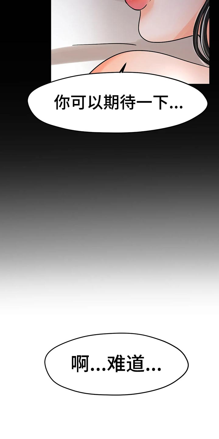 冰之恋零食店团购漫画,第34章：赞助4图