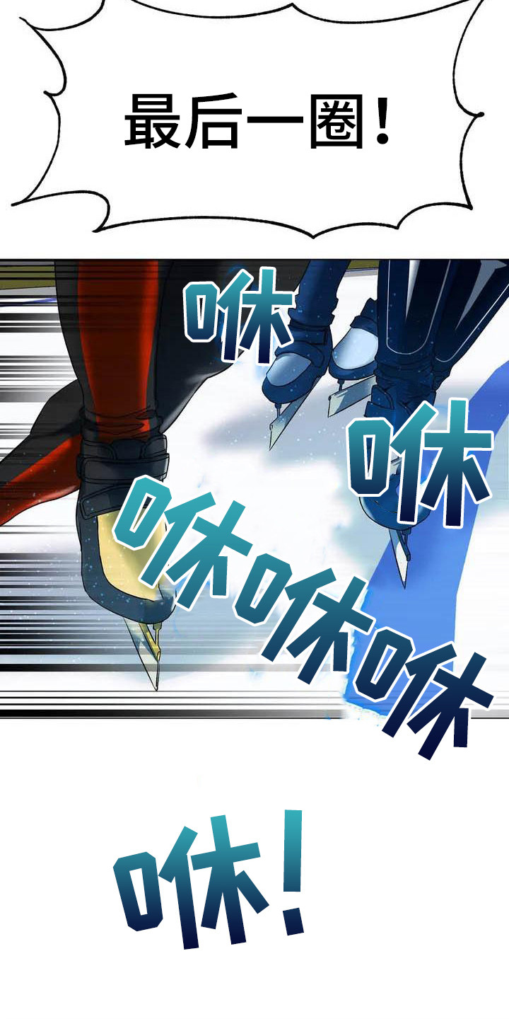 冰之恋漫画,第1章：训练赛4图