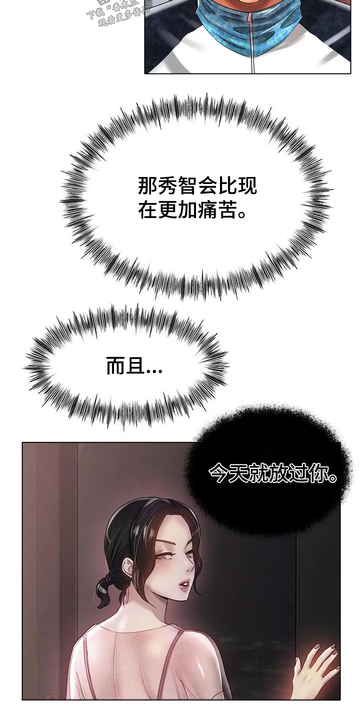 冰之恋润唇膏好用吗漫画,第78章：必须拒绝2图