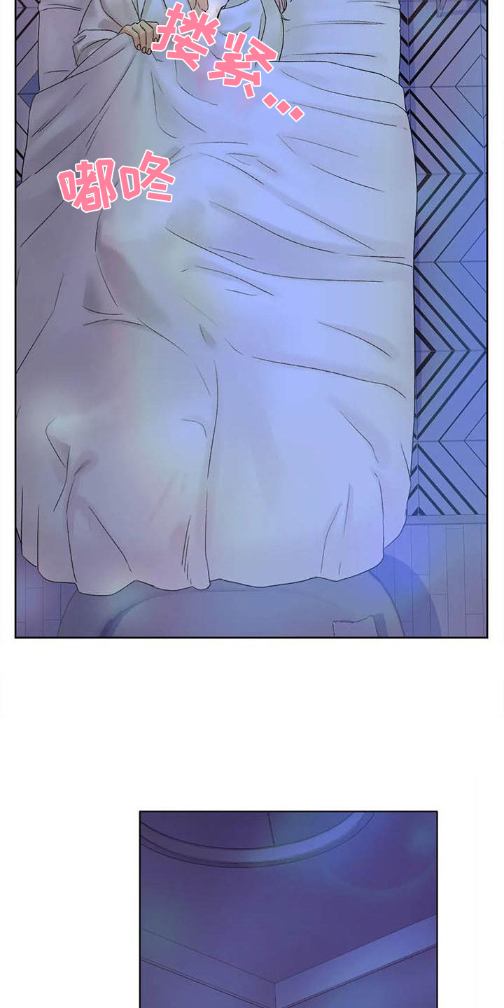 冰之恋护手霜漫画,第21章：答应了3图