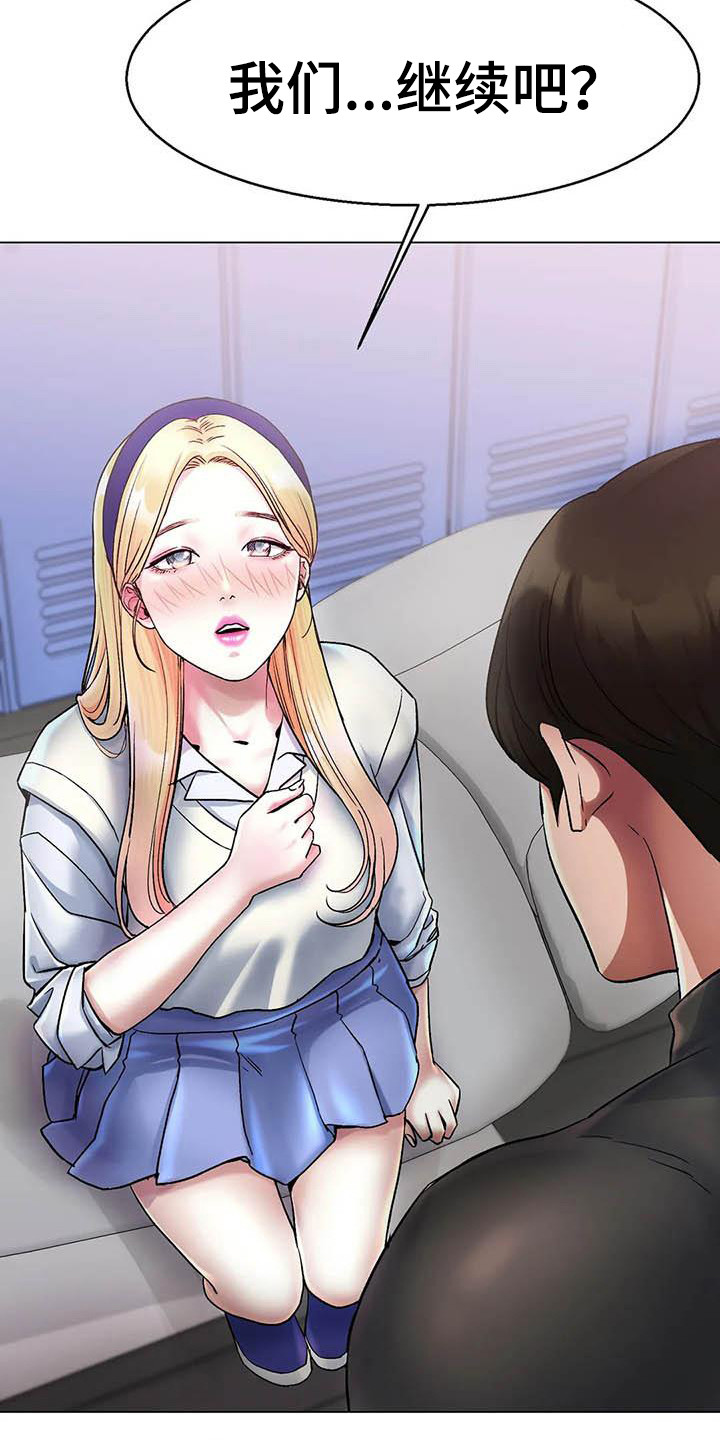 冰之恋润唇膏含致癌物质吗漫画,第12章：忘不掉4图