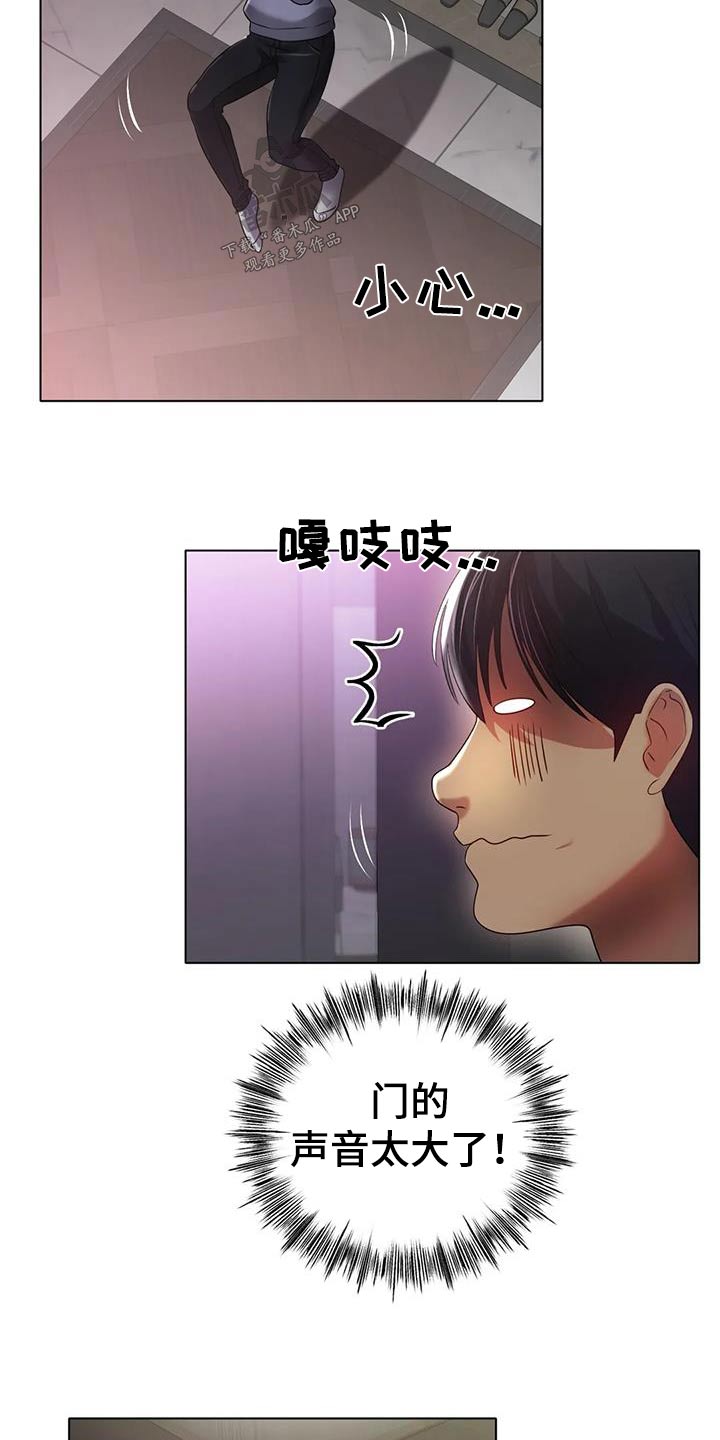 冰之恋润唇膏好用吗漫画,第80章：照片3图