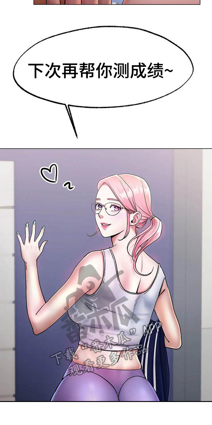 冰之恋电视剧在线观看漫画,第12章：忘不掉4图