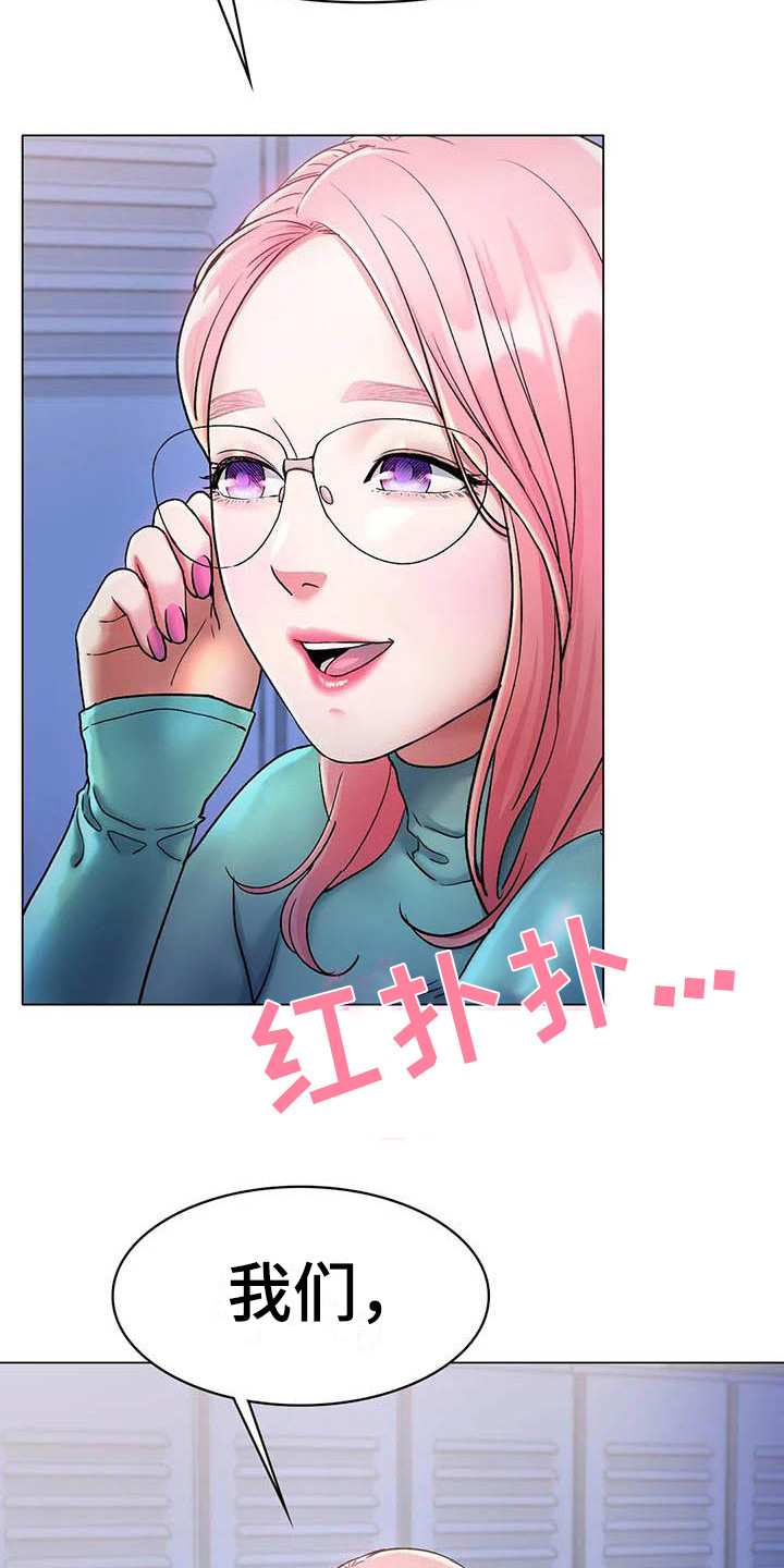 冰之恋官网漫画,第16章：请客1图