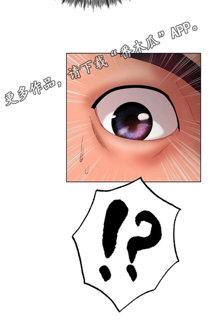 冰之恋漫画免费漫画在线阅读漫画,第71章：机会1图