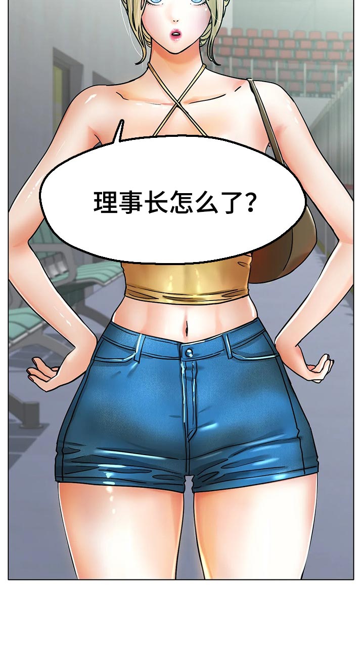 冰之恋护手霜漫画,第41章：不管了1图