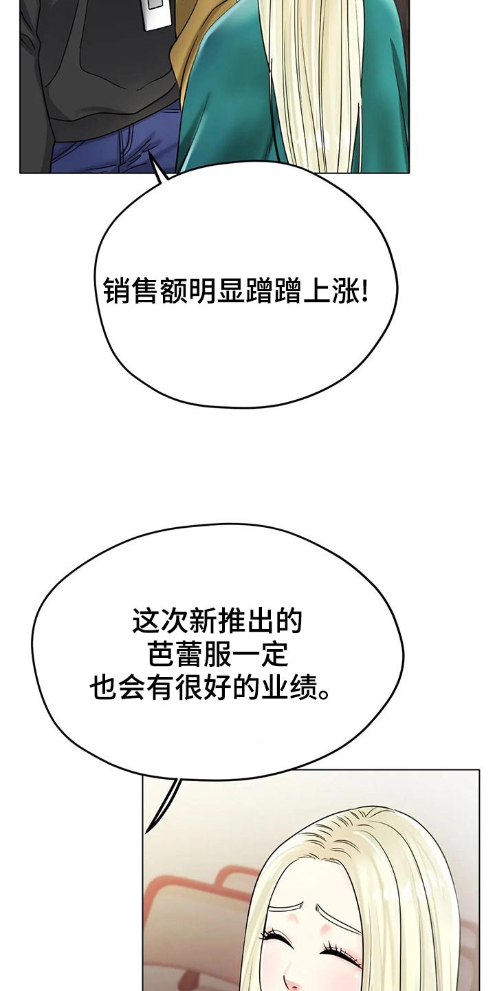 冰之恋漫画,第52章：摔倒4图