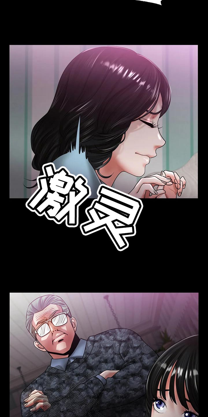 冰之恋护手霜漫画,第48章：认可1图