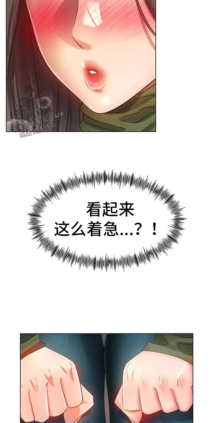 冰之恋漫画,第72章：谢谢你2图