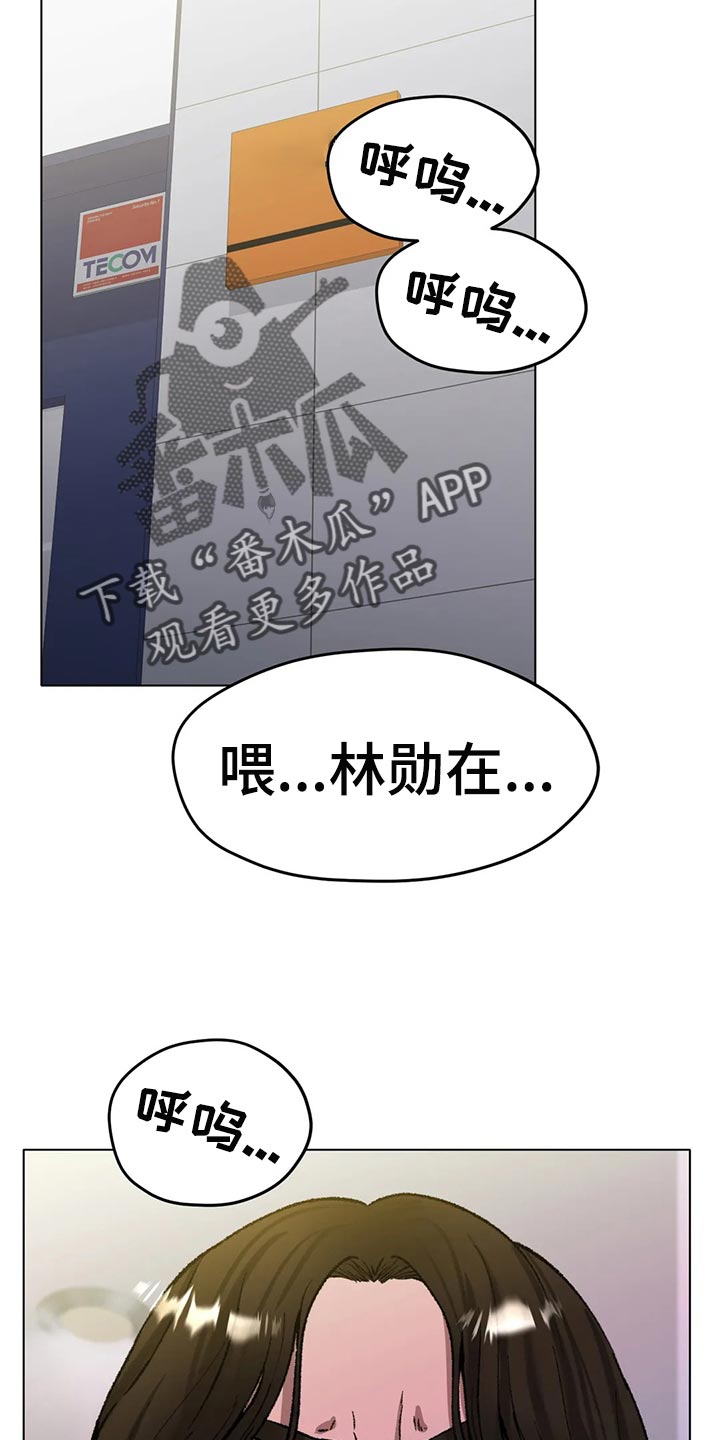 冰之恋中文版电视剧漫画,第44章：一旦变心真可怕3图