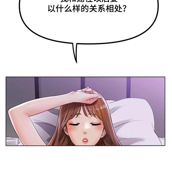 冰之恋漫画免费漫画在线阅读漫画,第86章：烦躁4图