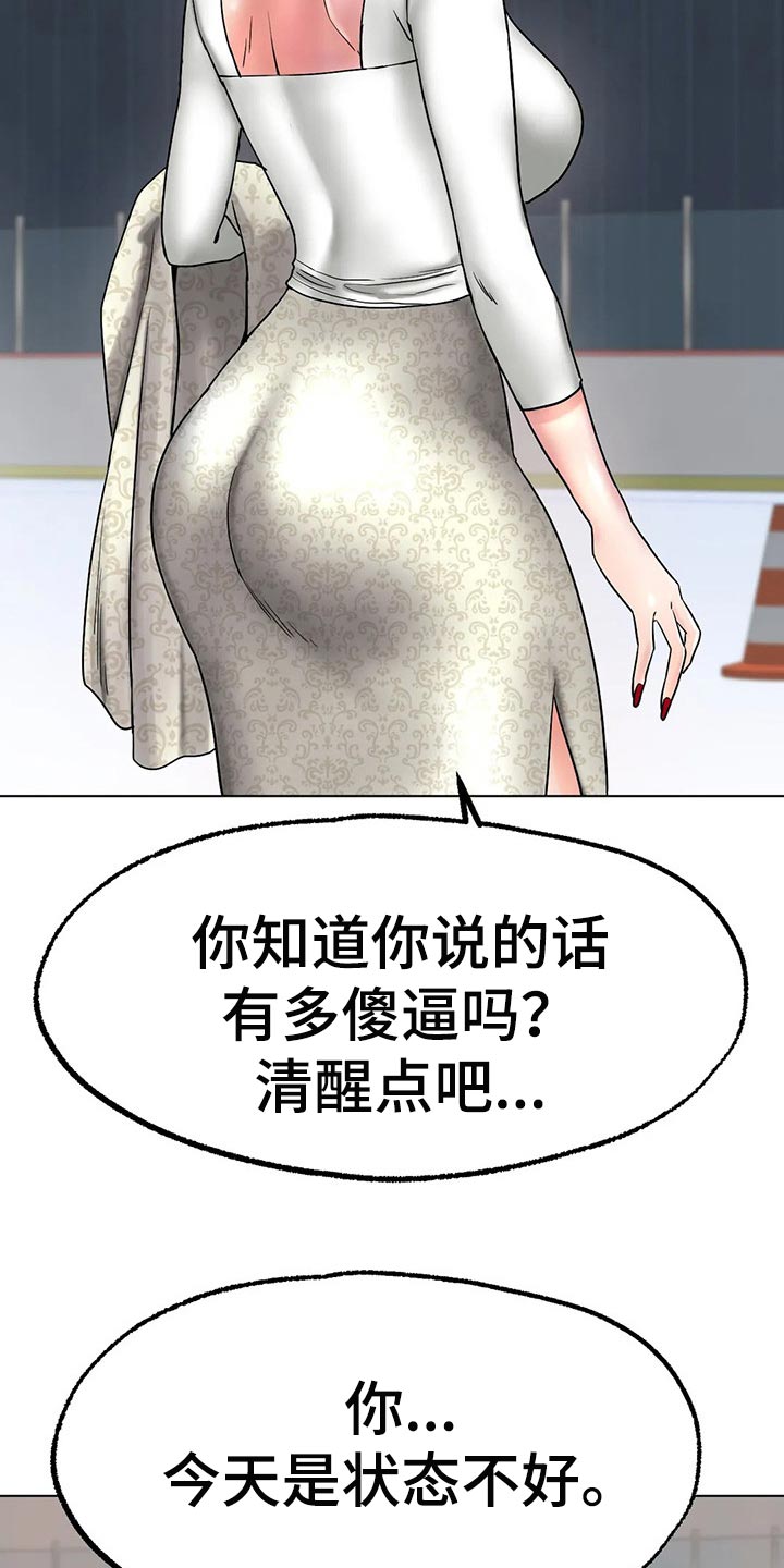 冰之恋漫画,第28章：恢复运动员的身份4图