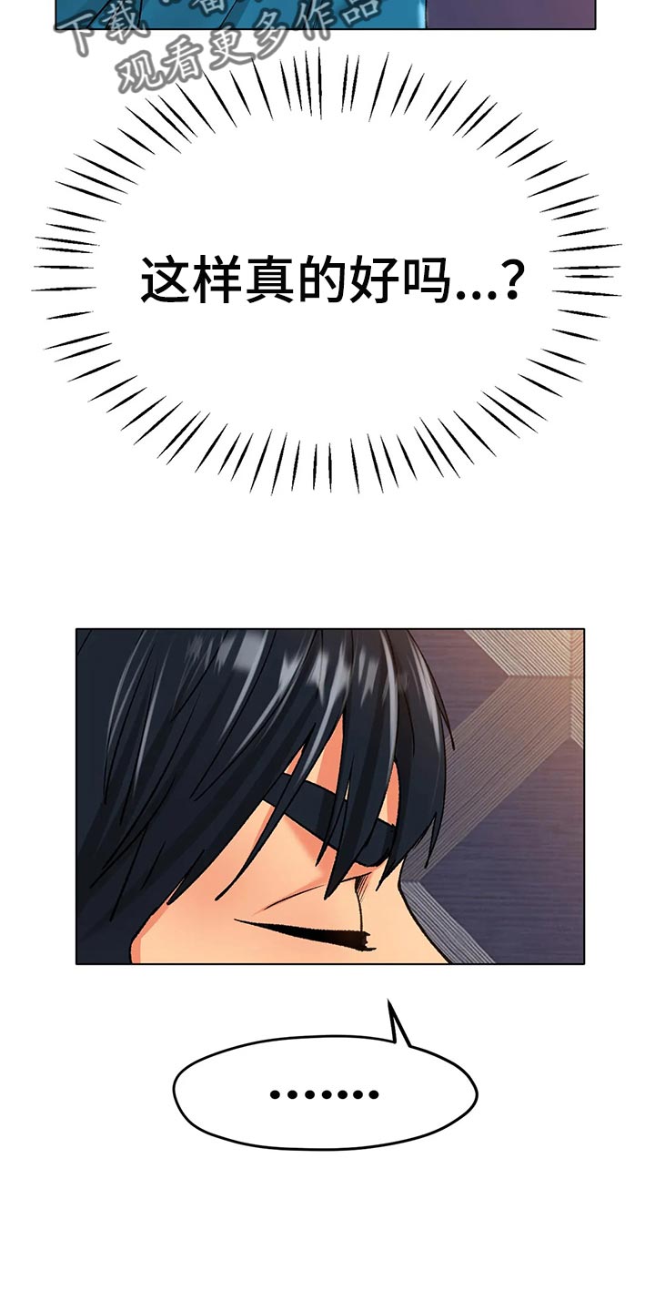 冰之恋护手霜漫画,第42章：无可奈何5图