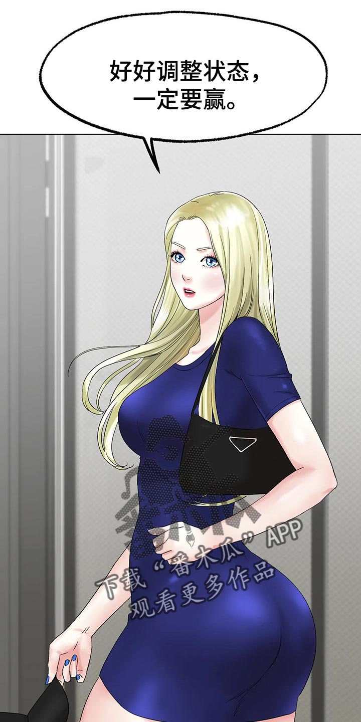 冰之恋电影完整版漫画,第25章：有事和你说4图