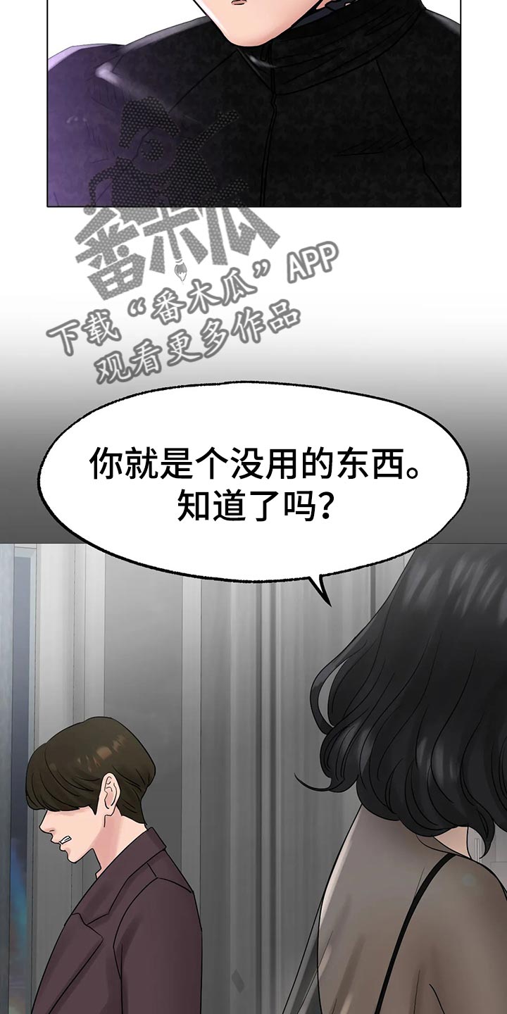 冰之恋 电视剧漫画,第35章：更大的差距4图