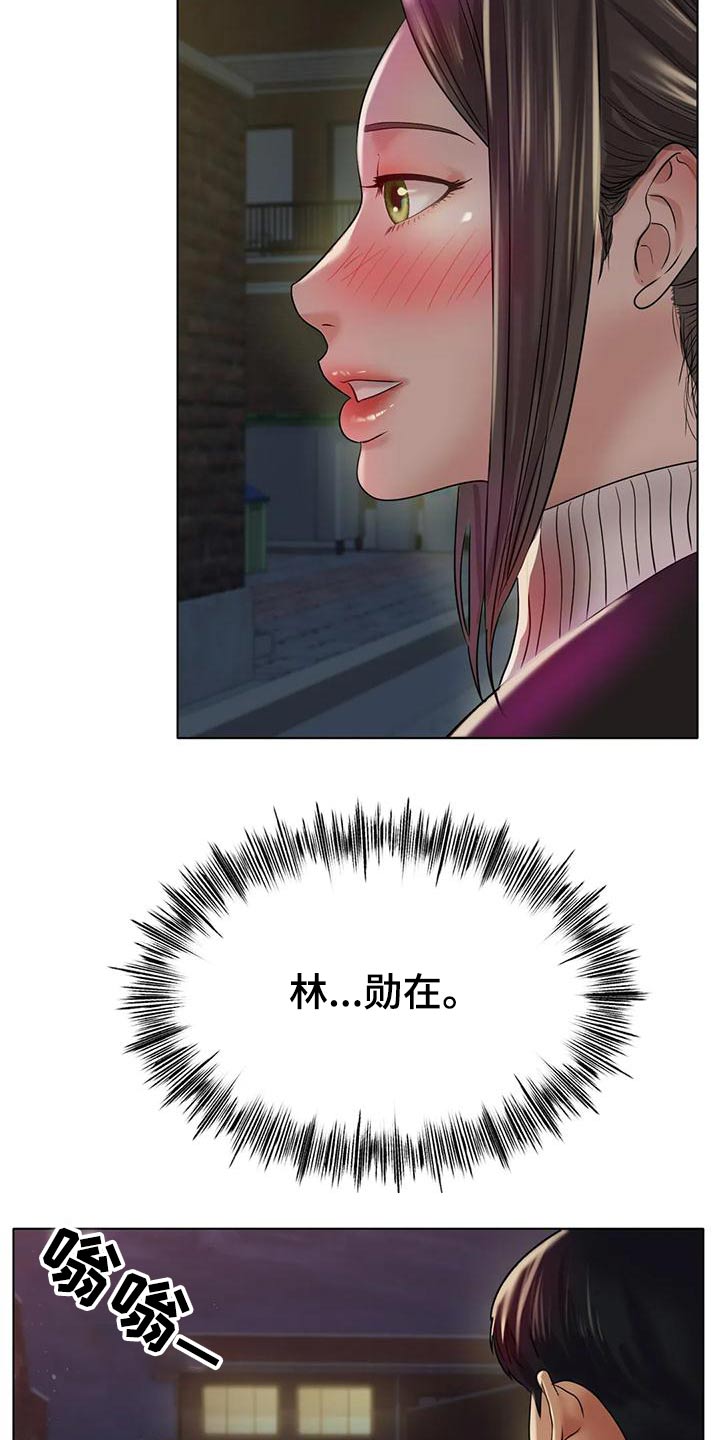 冰之恋护手霜漫画,第57章：先休息1图