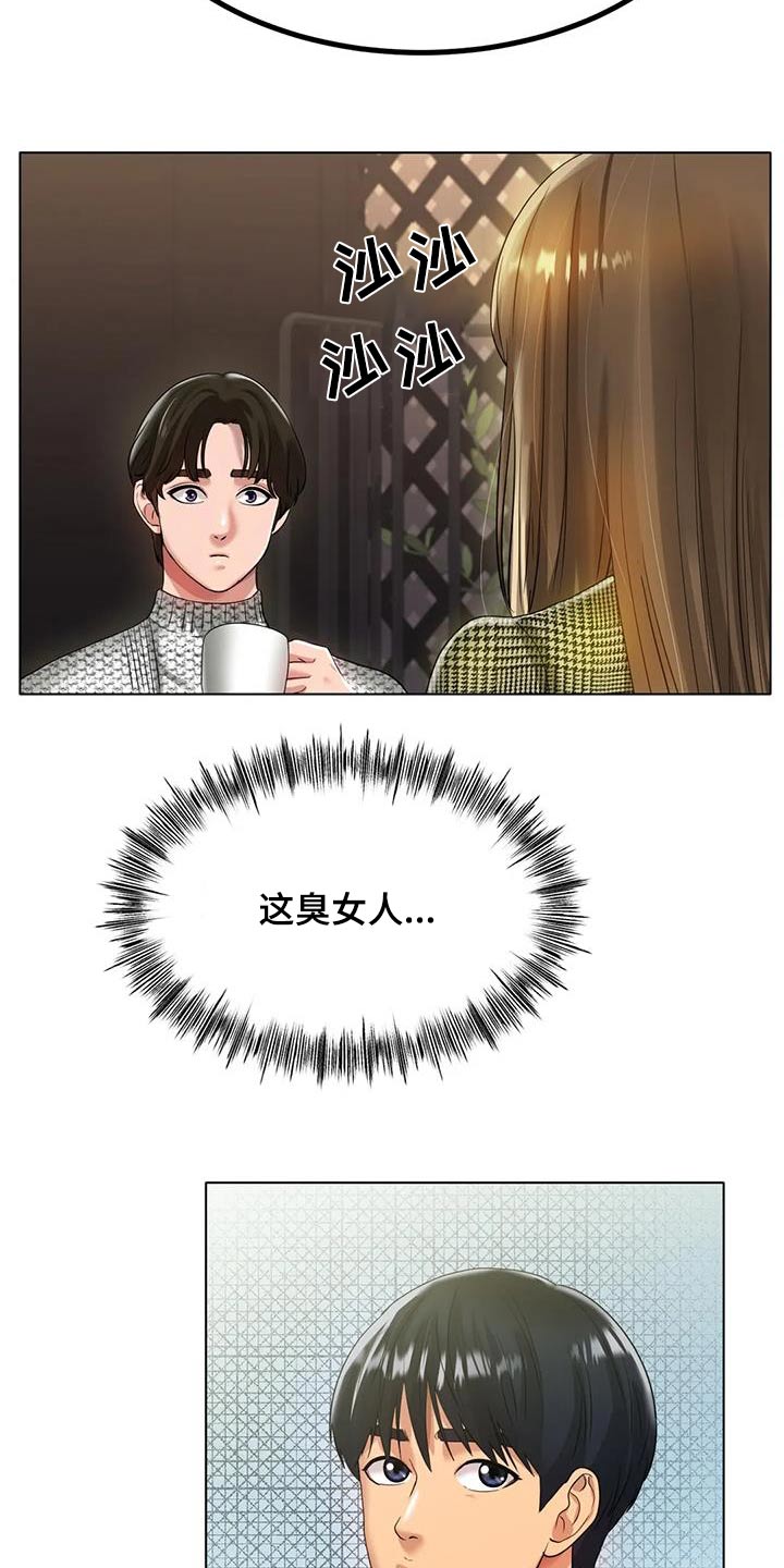 冰之恋电影完整版漫画,第60章：没有其他想法4图