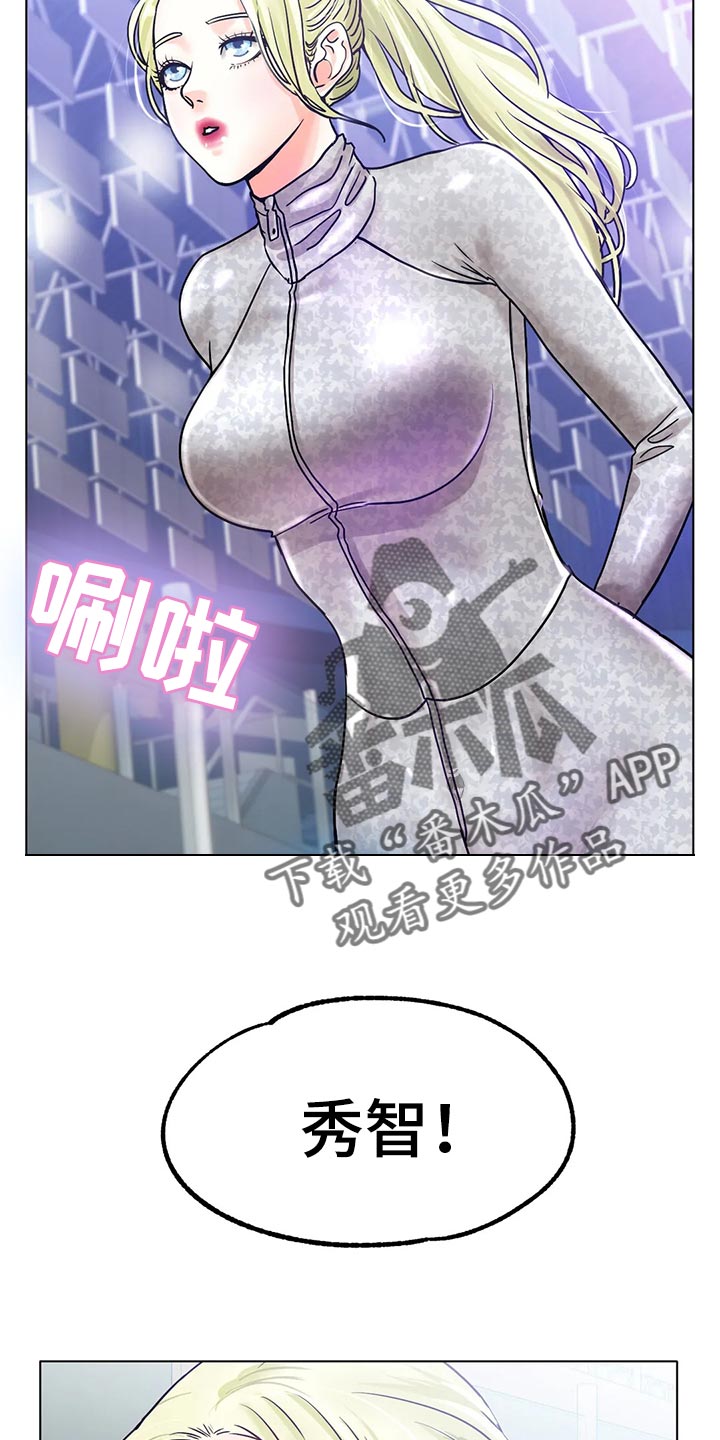 冰之恋漫画,第40章：干脆和他交往吧1图