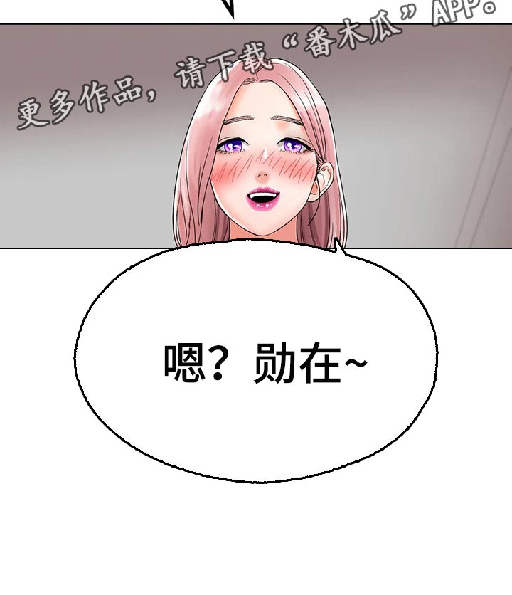 冰之恋高品质润唇膏漫画,第28章：恢复运动员的身份4图