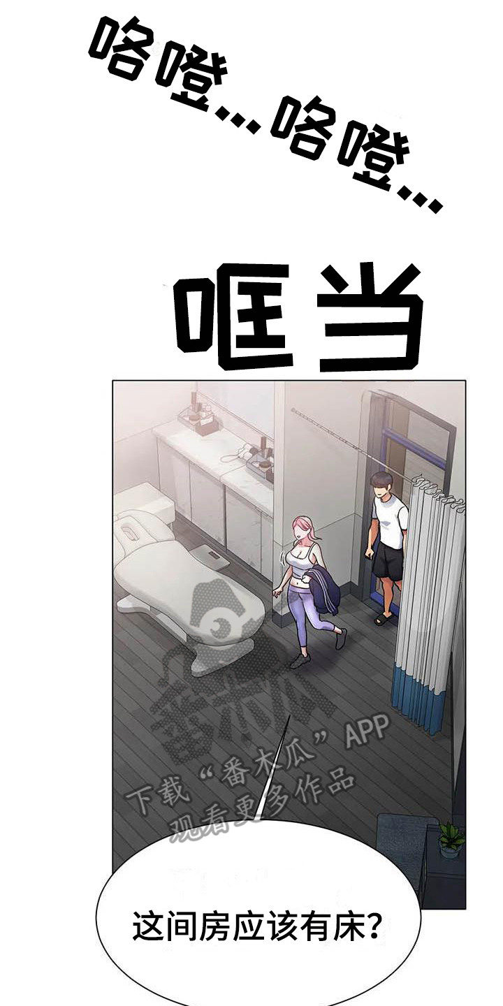 冰之恋润唇膏好用吗漫画,第9章：打断5图