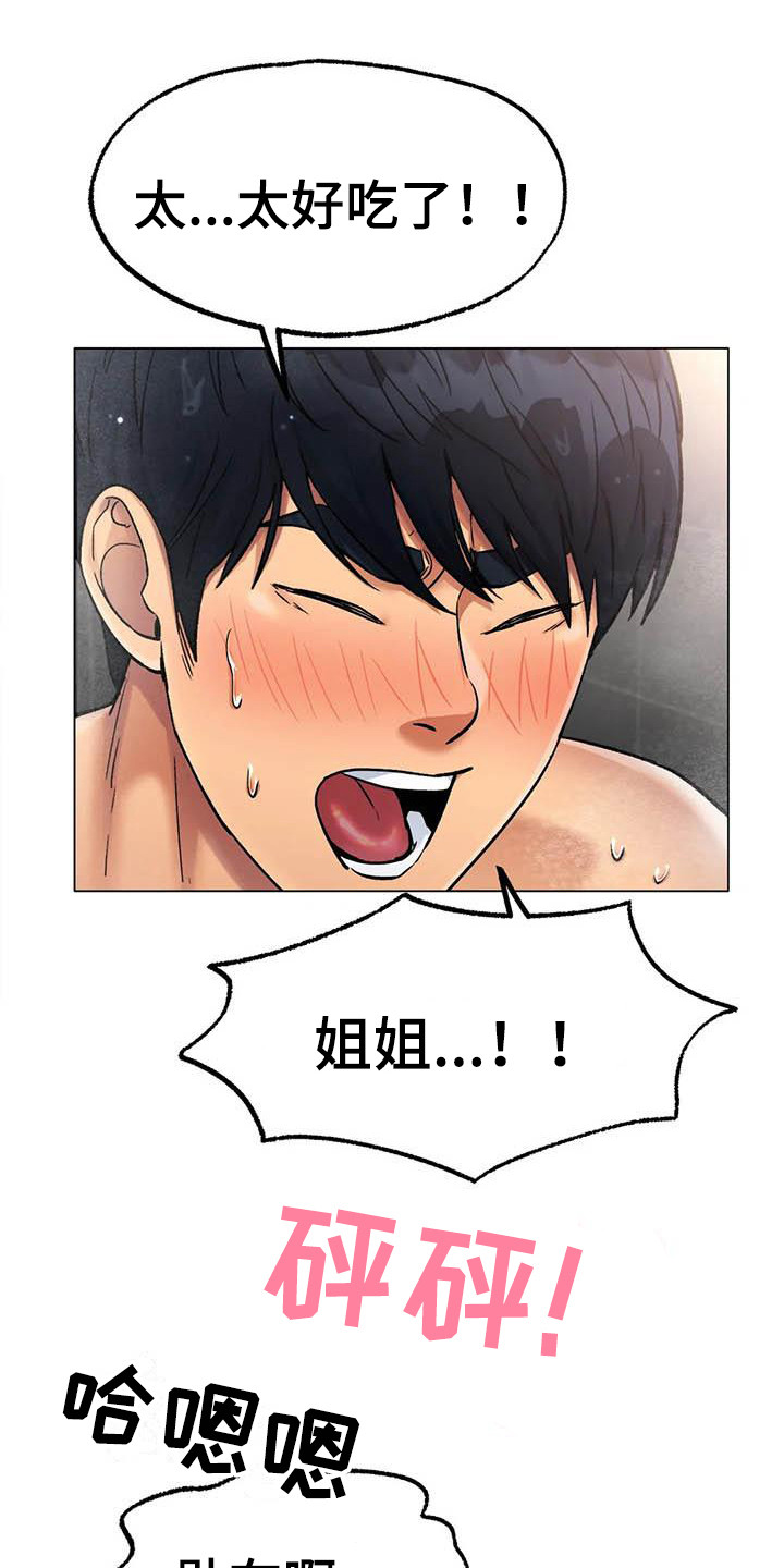 冰之恋抖音漫画,第19章：没问题4图