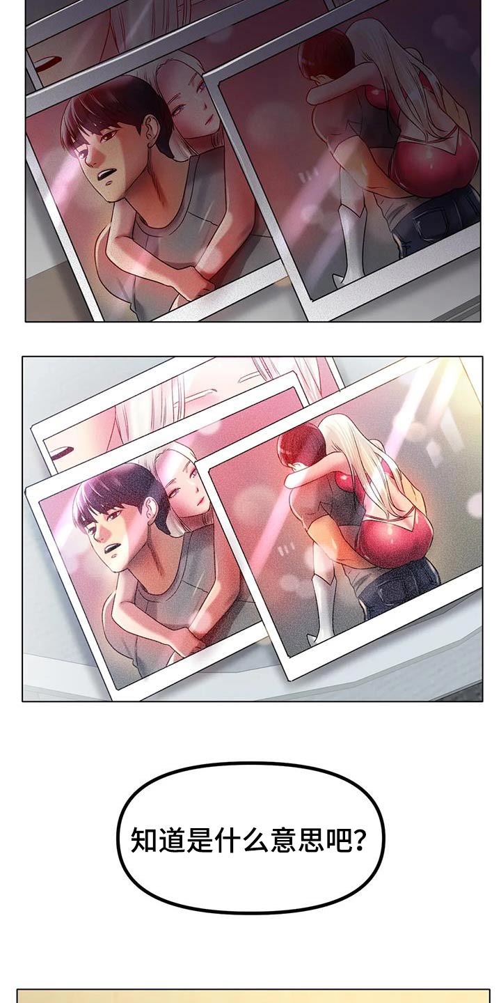 冰之恋润唇膏好用吗漫画,第80章：照片1图