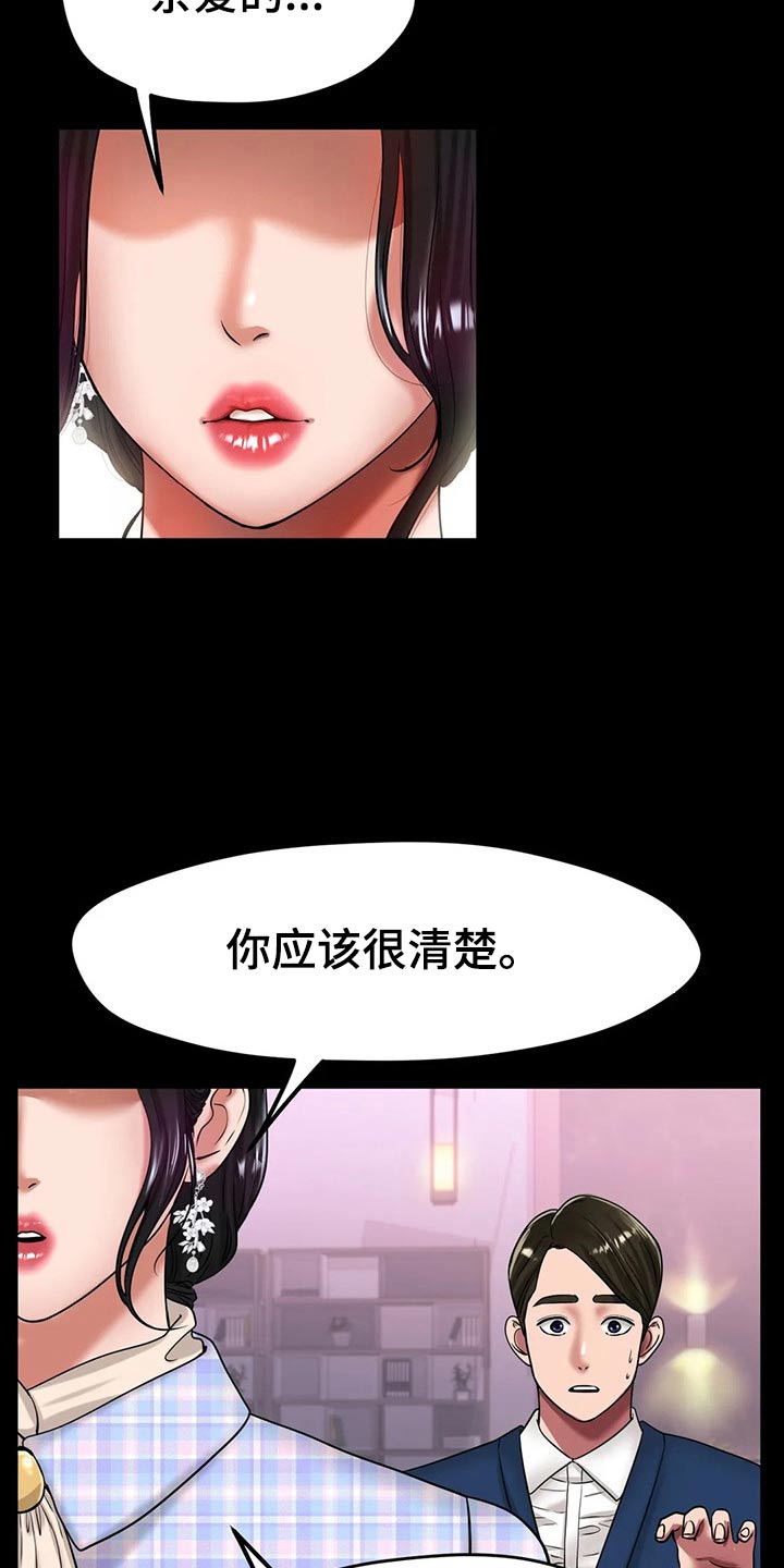 冰之恋润唇膏好用吗漫画,第50章：我的母亲1图