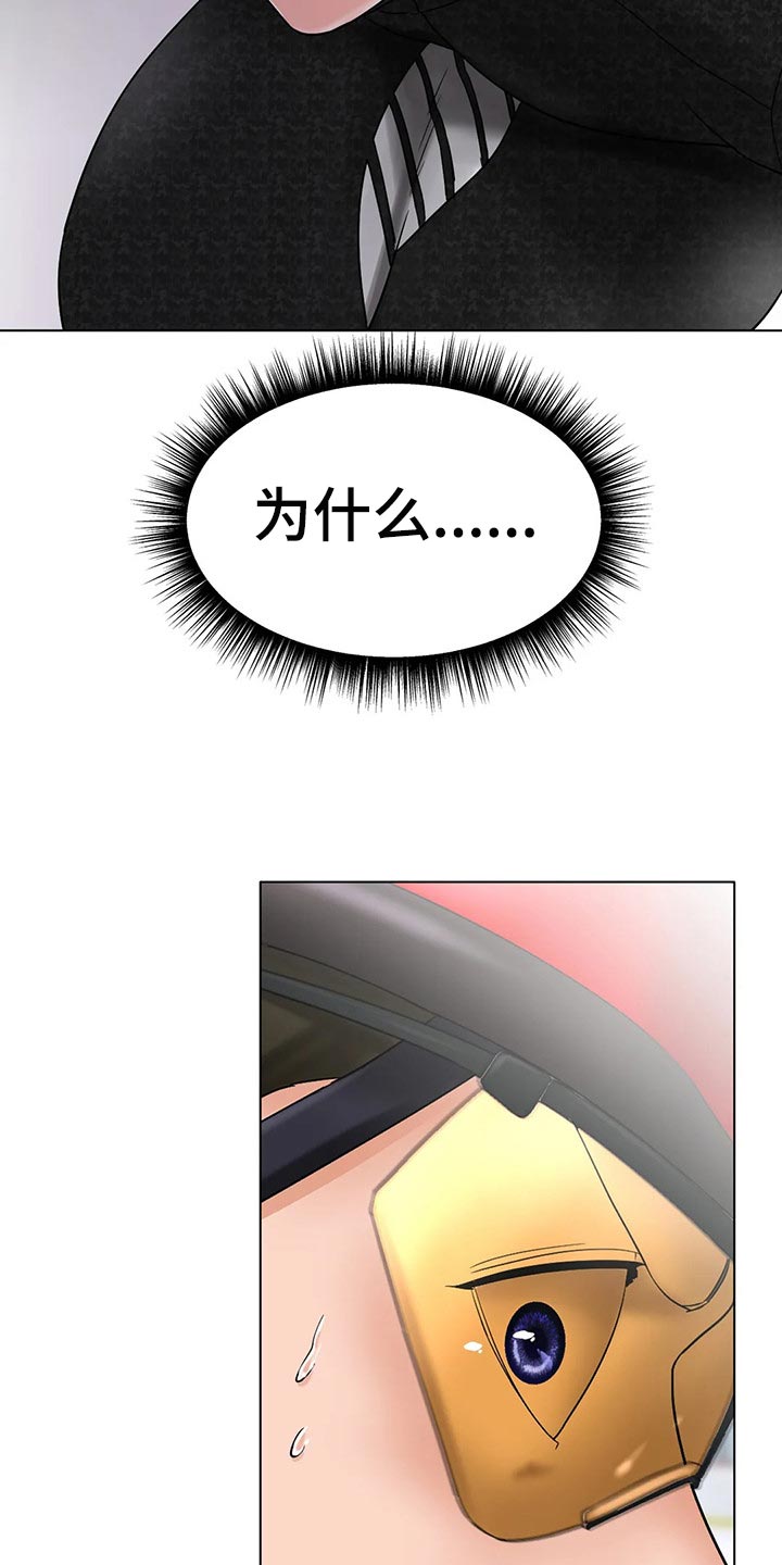 冰之恋护手霜漫画,第27章：赢下比赛1图