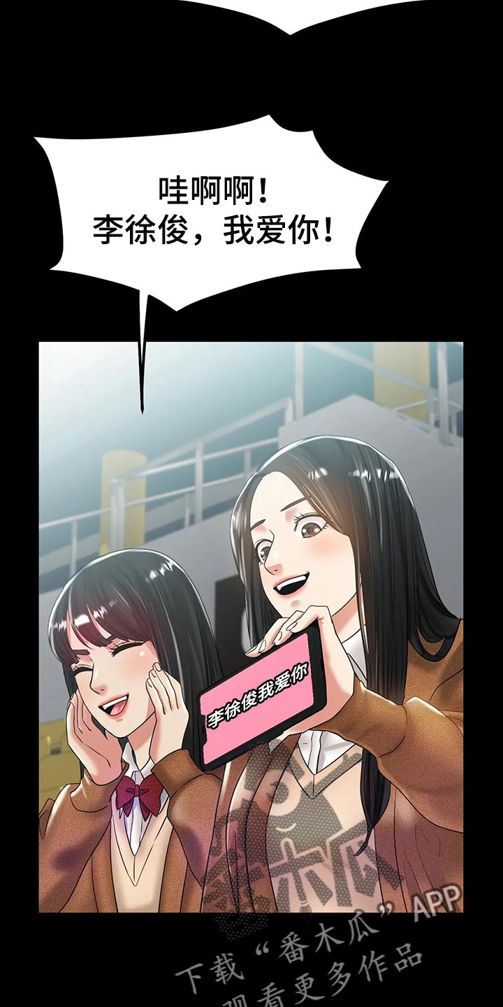 冰之恋护手霜漫画,第46章：你喜欢他？1图