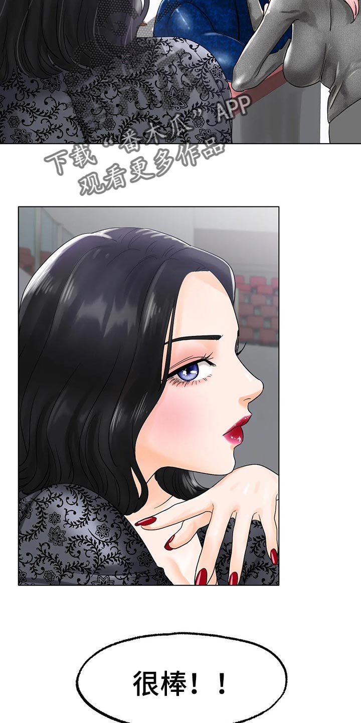 冰之恋漫画,第29章：我赢就是了4图