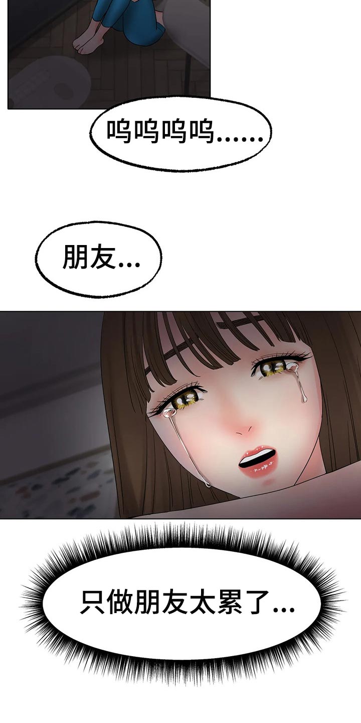 冰之恋护手霜漫画,第28章：恢复运动员的身份4图