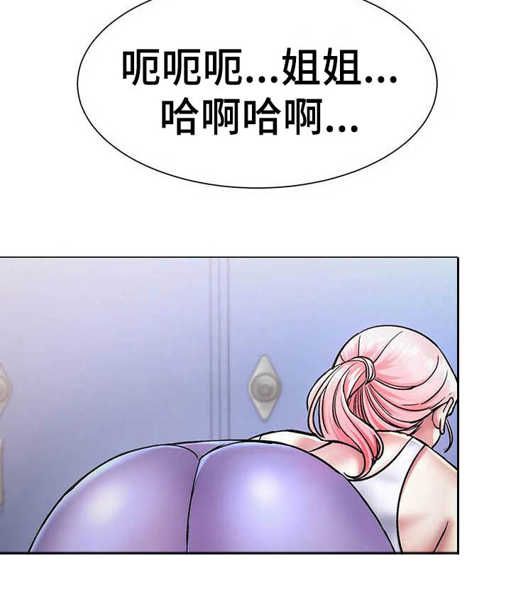 冰之恋国语版免费观看全新全集漫画,第10章：惊讶5图