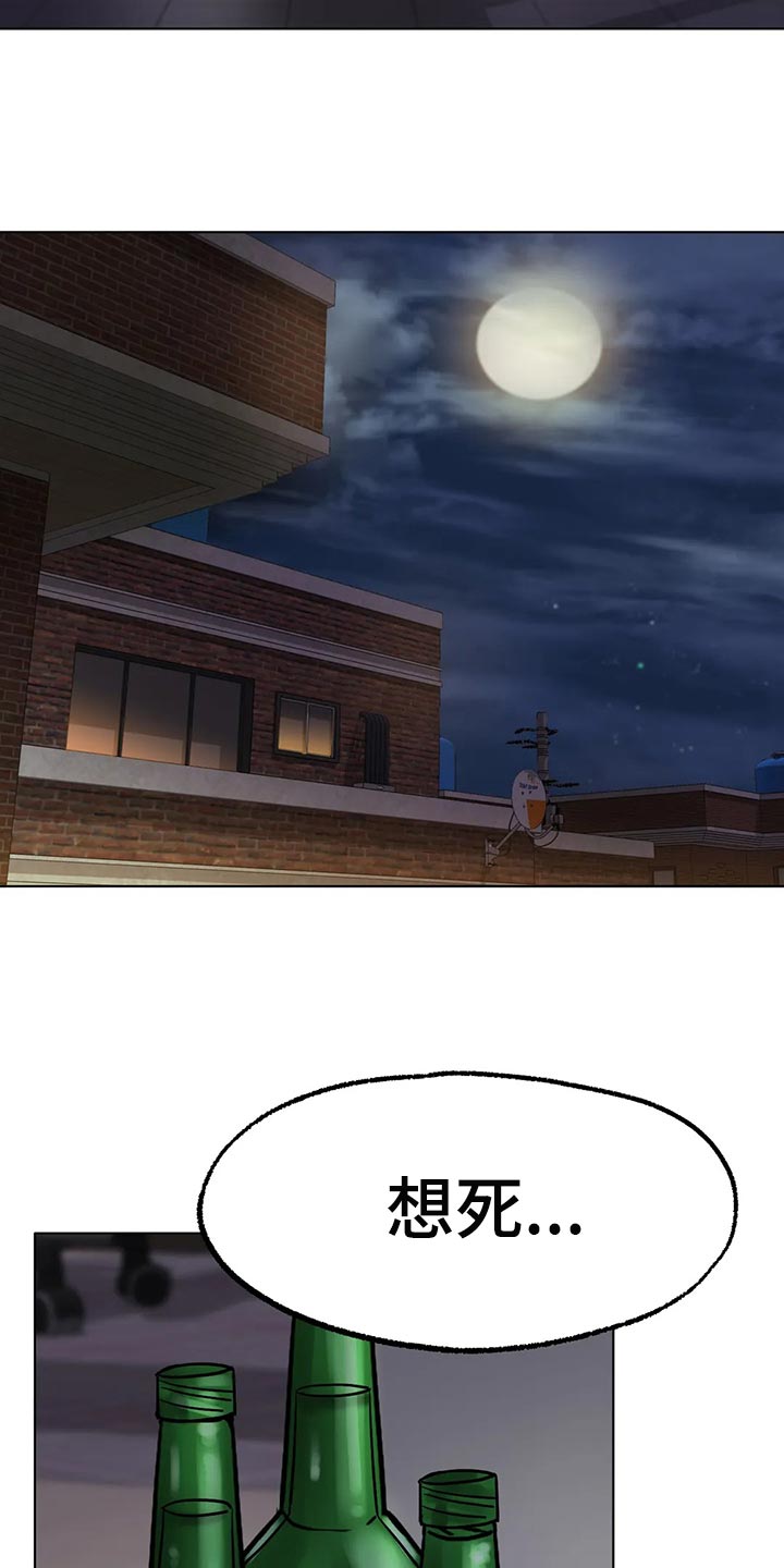 冰之恋中文版电视剧漫画,第31章：无法原谅你4图